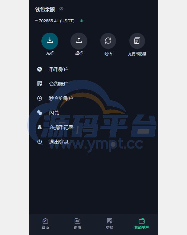 图片[5]-二开精仿kucoin交易所/矿机质押/币币秒合约多语言交易所 - 源码平台-源码平台