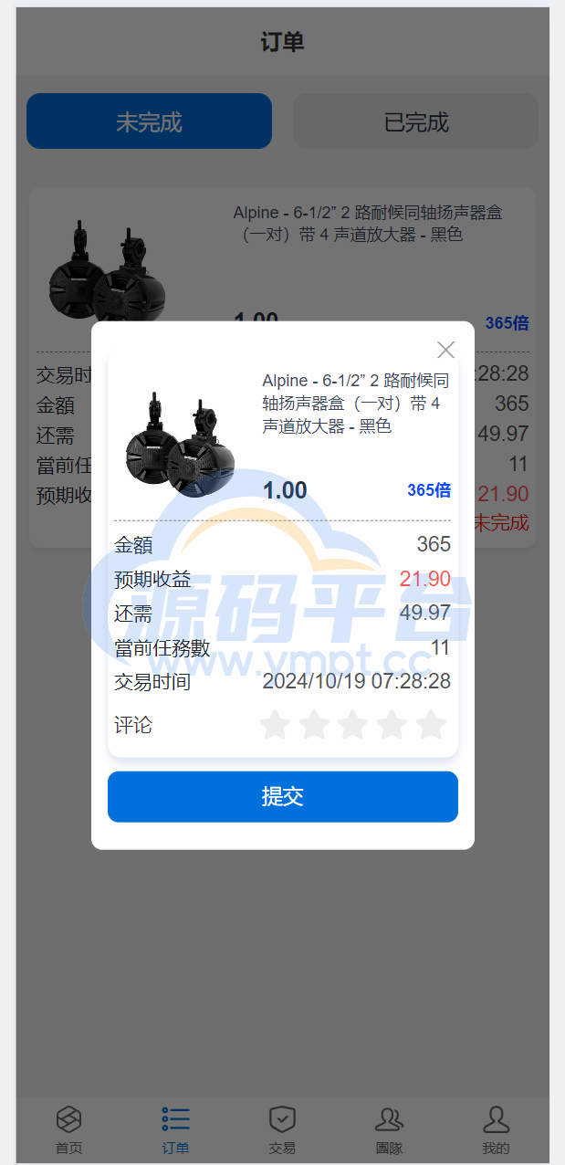 图片[12]-多语言海外抢单刷单源码/快杀盘代理/业务员/亚马逊60关卡任务 - 源码平台-源码平台