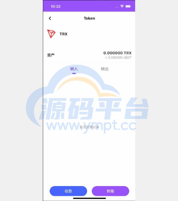 图片[3]-原生钱包源码/dapp去中心化钱包/数字货币钱包 - 源码平台-源码平台