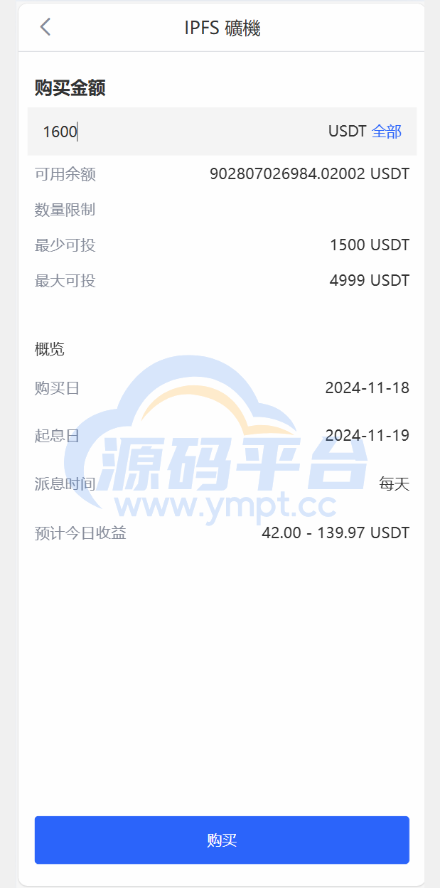 图片[22]-java交易所全开源多语言数字货币交易所 采用VUE和Java开发 代理分销模式 永续合约 - 源码平台-源码平台