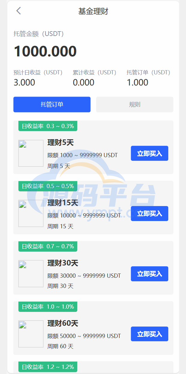 图片[21]-java交易所全开源多语言数字货币交易所 采用VUE和Java开发 代理分销模式 永续合约 - 源码平台-源码平台