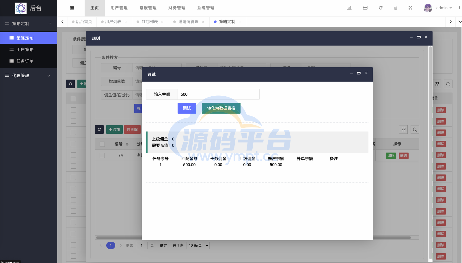 图片[17]-最新UI定制uniapp多语言海外刷单/抢单系统/订单自动匹配系统/分组/调试没收/海外源码 - 源码平台-源码平台