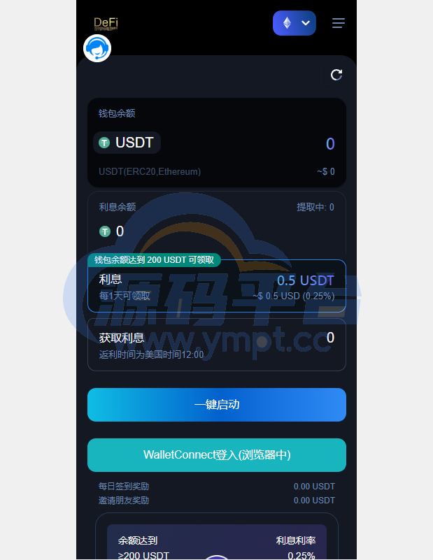 图片[10]-多模板版usdt质押授权秒U系统/质押生息系统/trc/erc/bsc三链授权 - 源码平台-源码平台