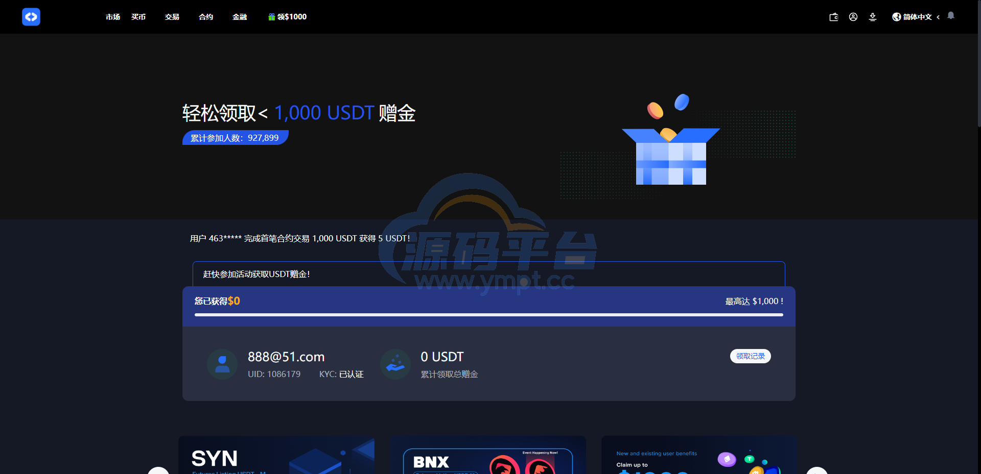 图片[9]-全开源区块链交易所系统/币币期权交易/IEO/跟单/锁仓理财 - 源码平台-源码平台