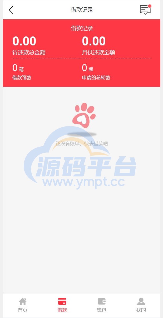 图片[6]-小额贷款系统/贷款源码/VIP购买/提现排队 - 源码平台-源码平台