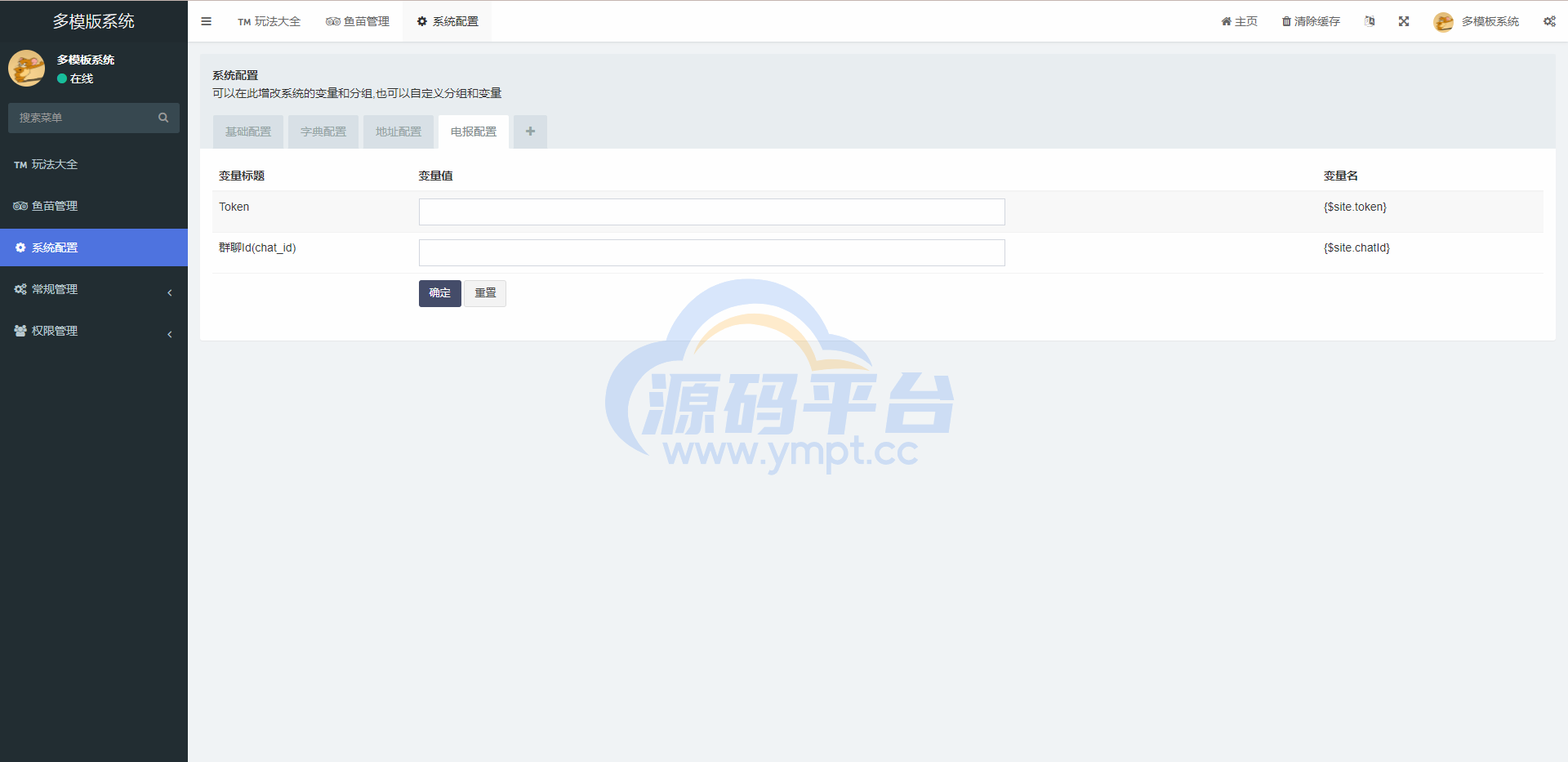 图片[16]-新版授权秒U系统/TRC/ERC/OKC/BSC多链多模板/多接口盗U系统 - 源码平台-源码平台