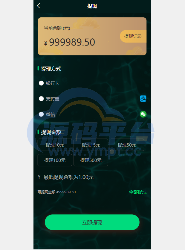 图片[4]-完整版NFT数字交易/艺术数字藏品系统/源宇宙区块链nft - 源码平台-源码平台