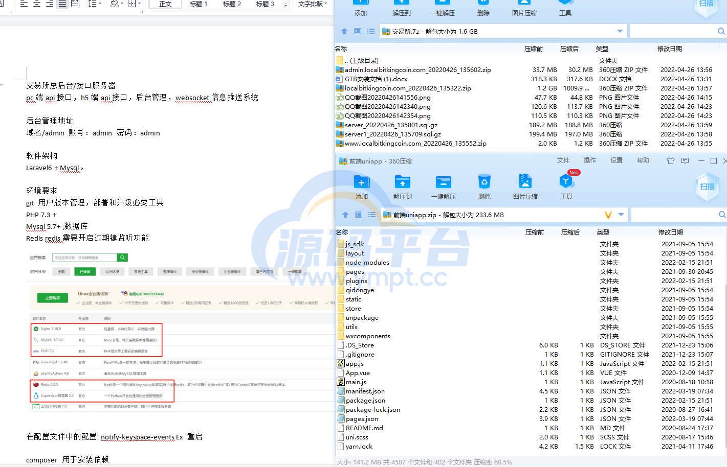 图片[1]-15国语言/区块链交易所/秒合约/申购/矿机/质押挖矿 - 源码平台-源码平台