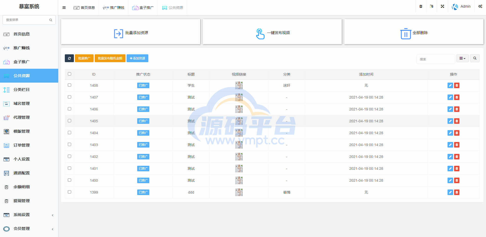 图片[11]-完美运营版视频知识付费打赏系统多种防封方案可选全新弹窗支付 - 源码平台-源码平台