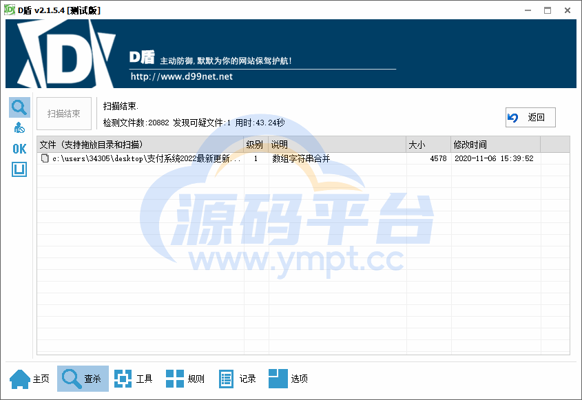 图片[3]-2022全新修复二开版四方聚合支付系统/代付系统/三方支付系统 - 源码平台-源码平台