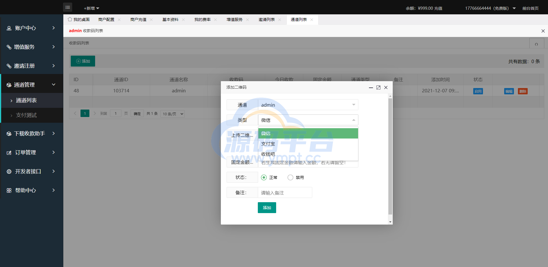 图片[7]-码支付系统/多商户免签支付系统/个码固码支付 - 源码平台-源码平台