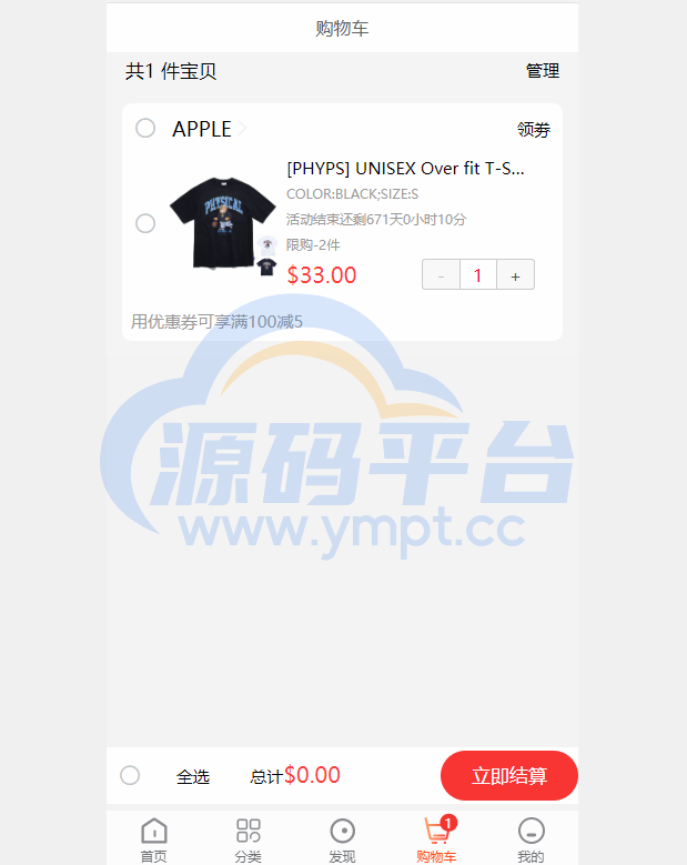 图片[3]-全套WoShop多商户跨境电商系统/付费插件/多语言/国际支付 - 源码平台-源码平台