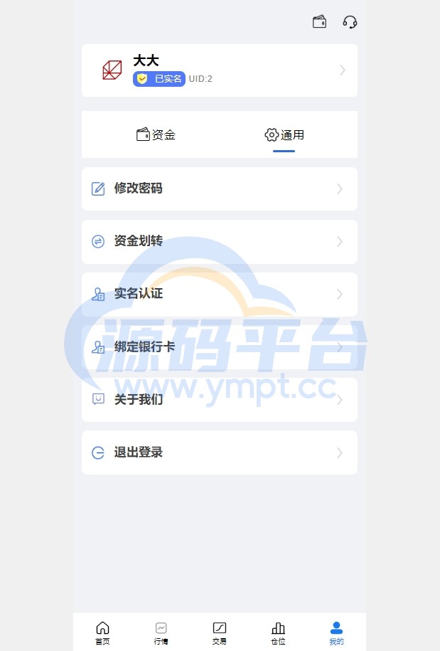 图片[12]-A股系统/Java股票系统/新股申购/大宗交易/股票交易系统 - 源码平台-源码平台