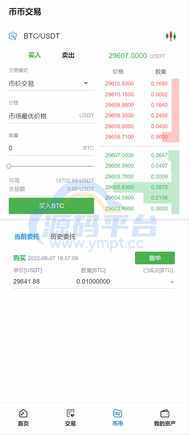 图片[7]-多语言交易所/币币交易/秒合约交易/质押生息 - 源码平台-源码平台