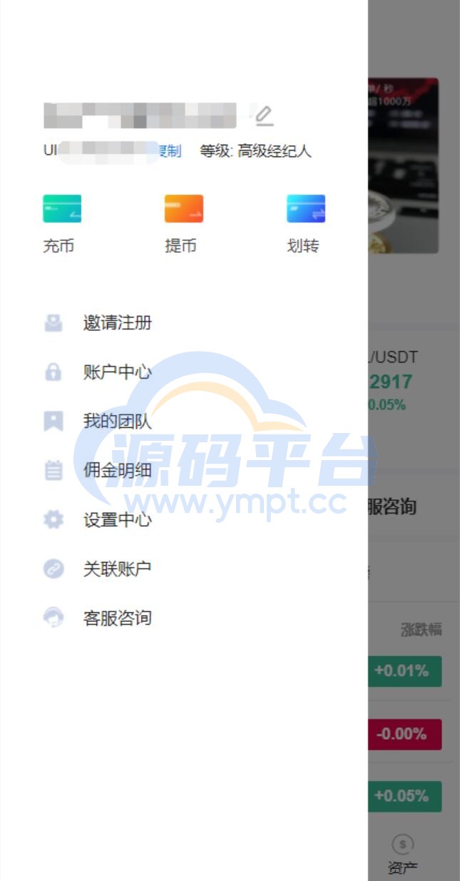 图片[3]-java版区块链交易所/币币交易/秒合约期权交易所 - 源码平台-源码平台