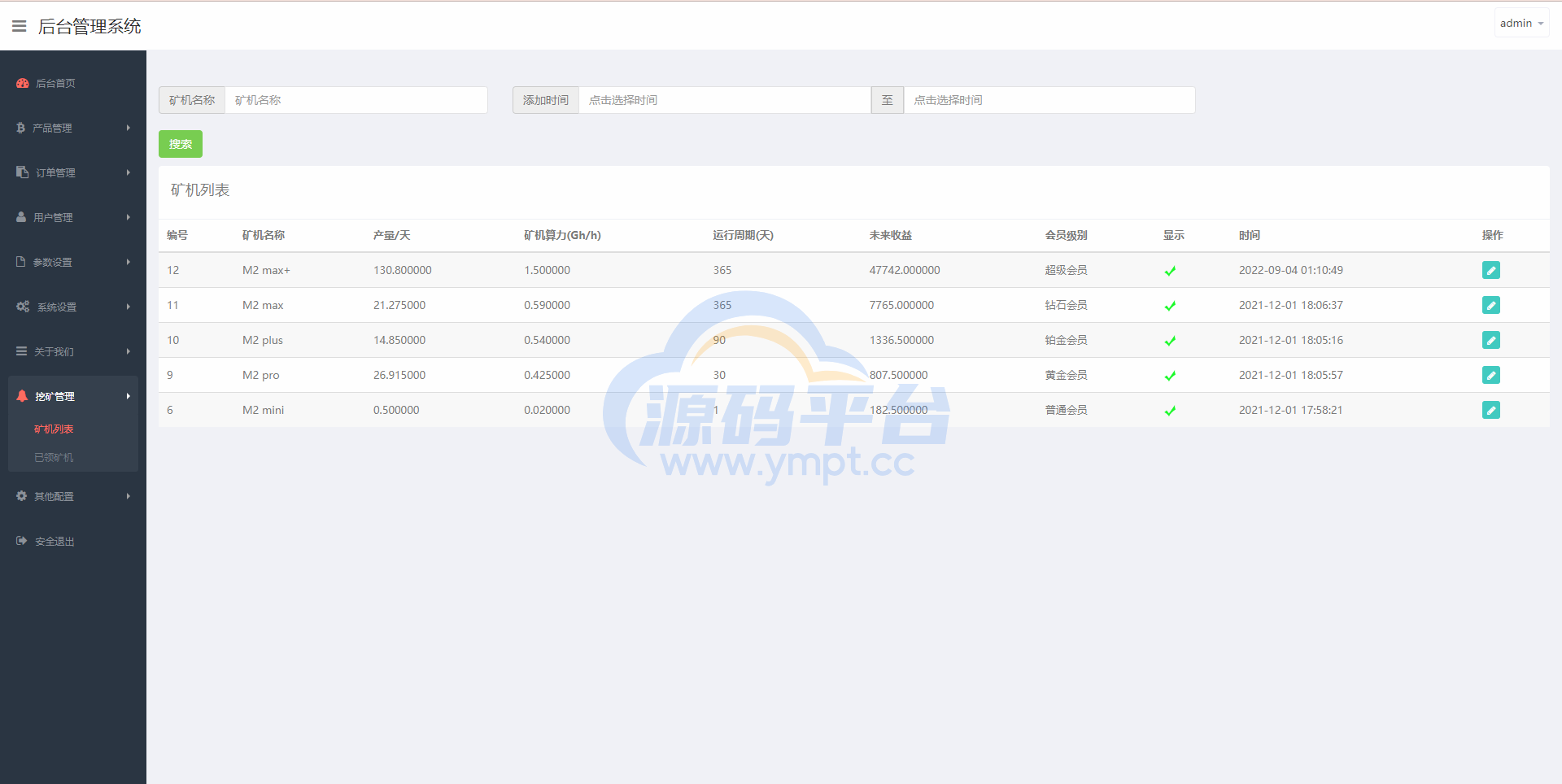 图片[19]-新版交易所系统/伪交易所/币币秒合约交易/质押理财挖矿 - 源码平台-源码平台