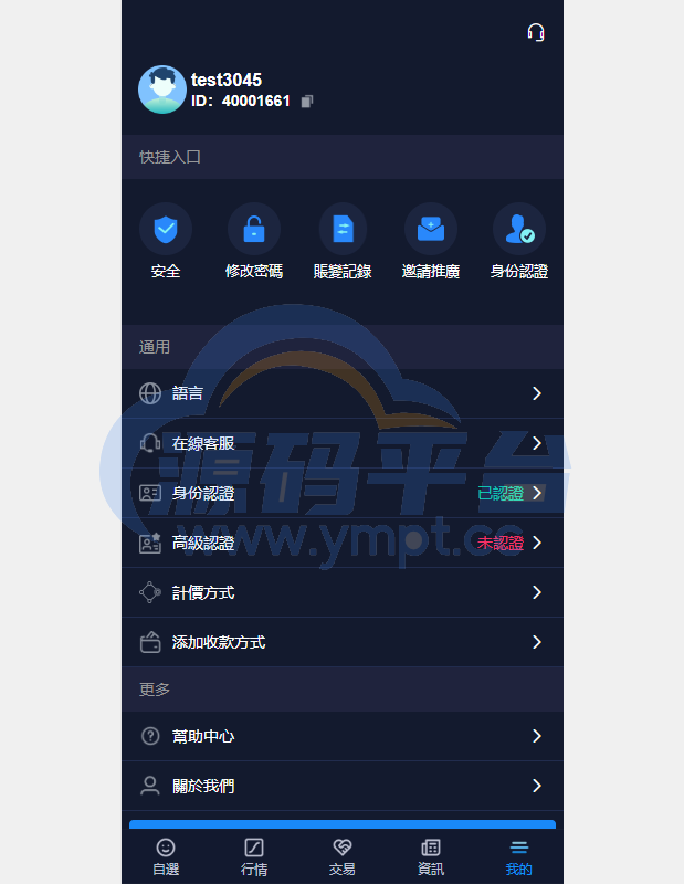 图片[19]-java版综合交易所系统/股票/外汇/虚拟币交易所系统/全开源 - 源码平台-源码平台
