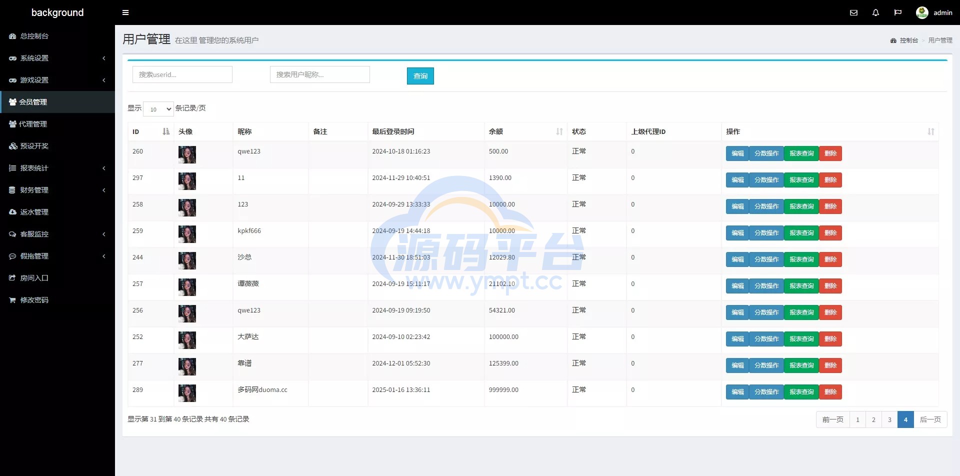 图片[22]-PC28源码+赛车飞艇+时时彩平台+比特28预测+彩票机器人+预设开奖 - 源码平台-源码平台