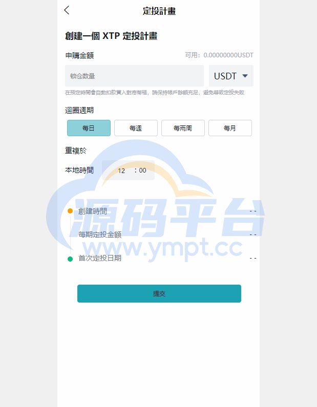 图片[4]-多语言交易所系统/币币交易/合约秒合约交易所/质押挖矿 - 源码平台-源码平台