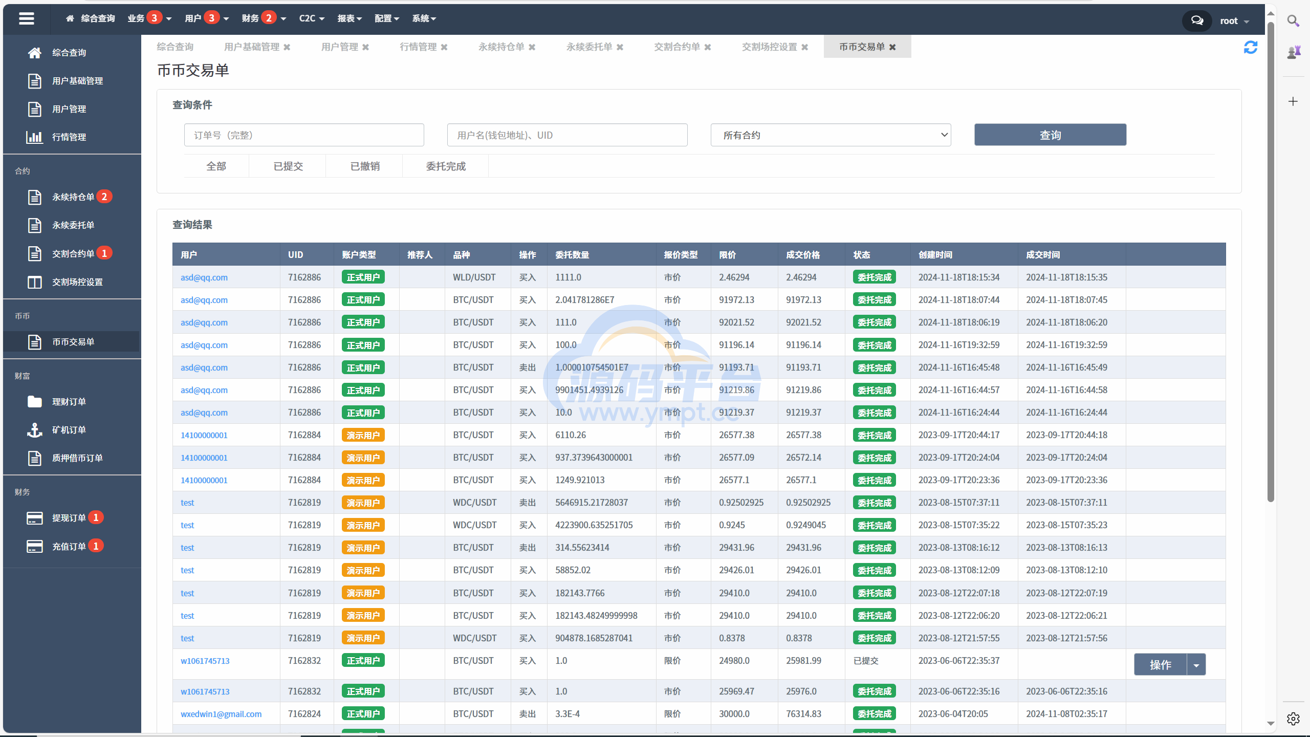 图片[63]-java交易所全开源多语言数字货币交易所 采用VUE和Java开发 代理分销模式 永续合约 - 源码平台-源码平台
