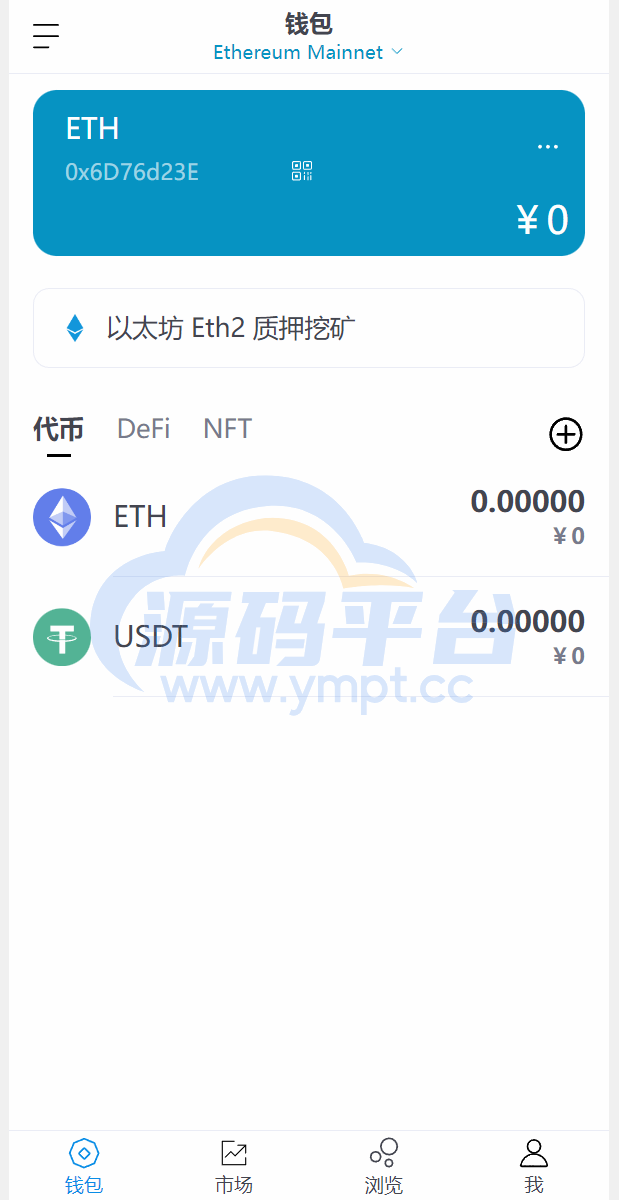 图片[3]-全新高仿imtoken钱包/假钱包盗U系统/助记词转导入/前端html - 源码平台-源码平台