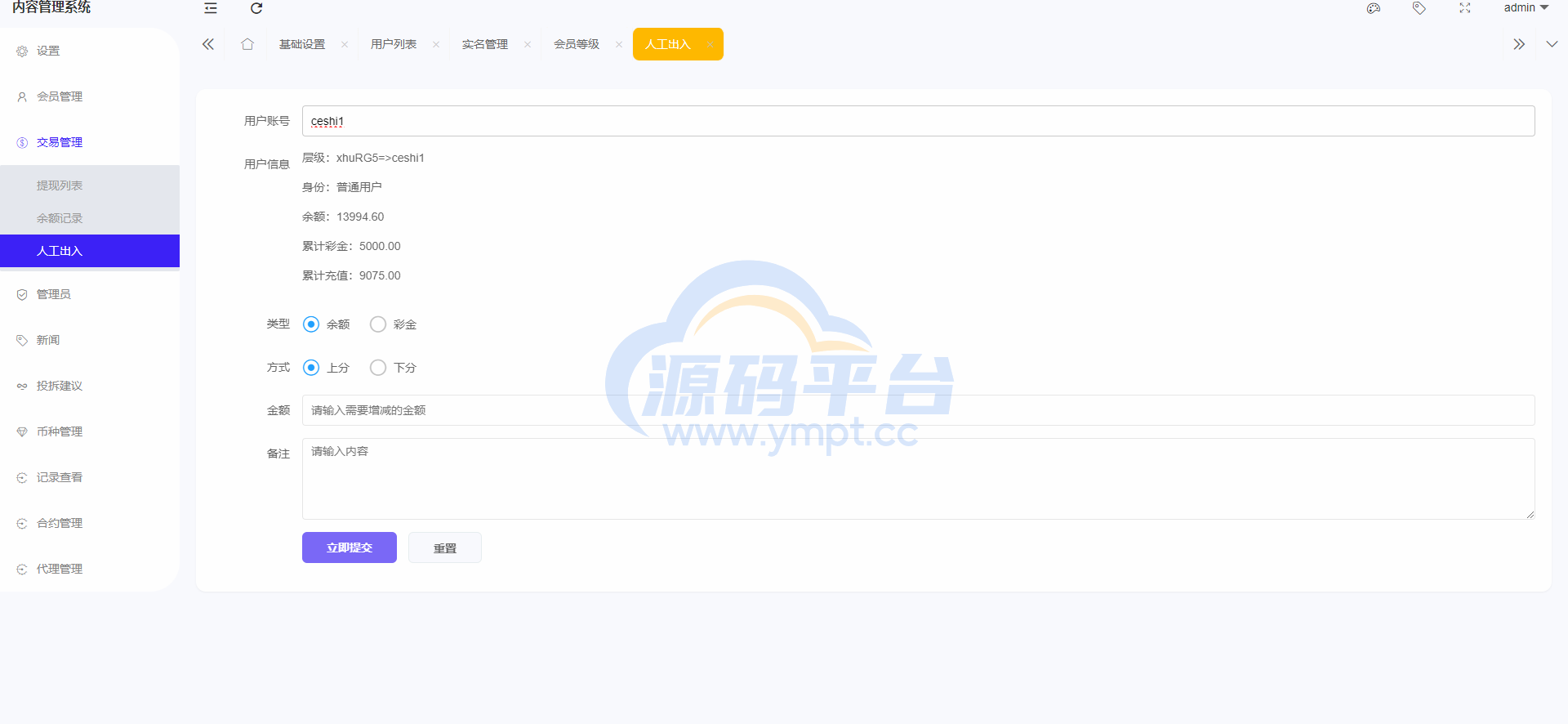 图片[20]-新版多语言海外微盘系统/微交易/虚拟币时间盘/伪交易所 - 源码平台-源码平台