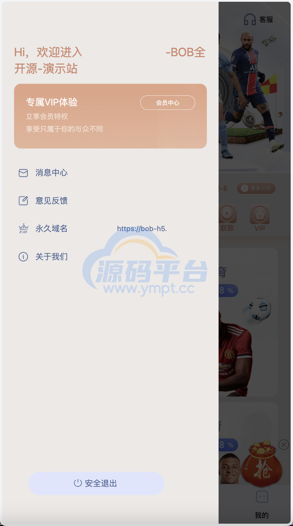 图片[3]-包网产品BOB体育娱乐城源码/可对接美盛api和NGapi/前端wap+pc是uniapp纯源码+后端PHP - 源码平台-源码平台