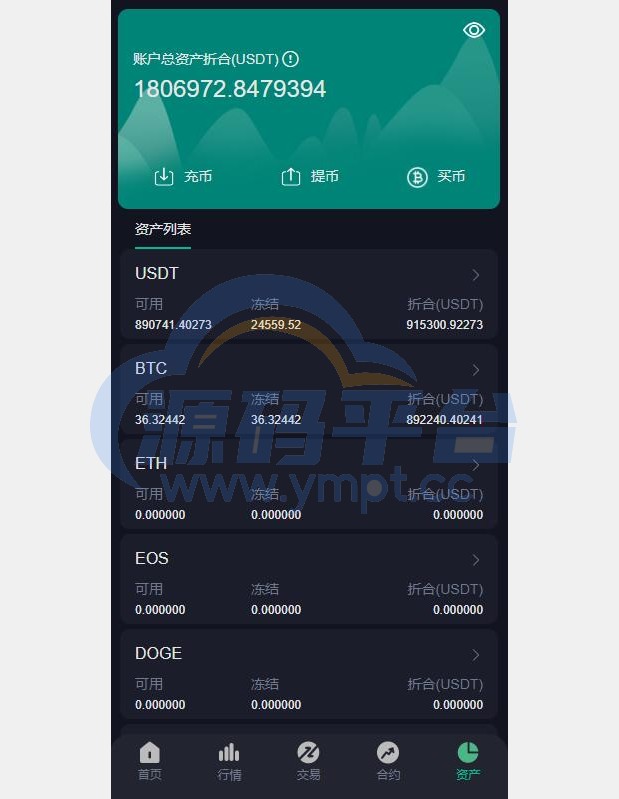 图片[8]-全新优化版区块链交易所/币币秒合约交易/IEO认购/质押挖矿 - 源码平台-源码平台