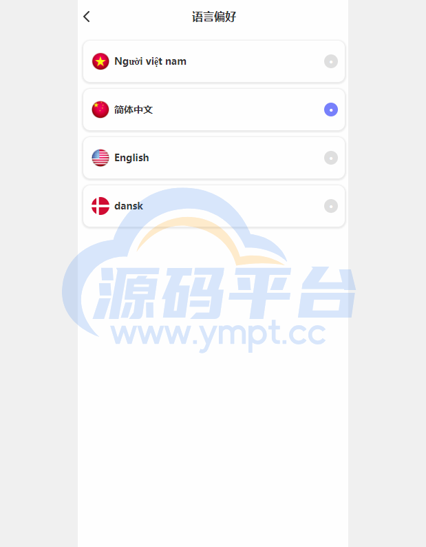 图片[14]-多语言海外理财系统/理财投资众筹系统/前端vue - 源码平台-源码平台