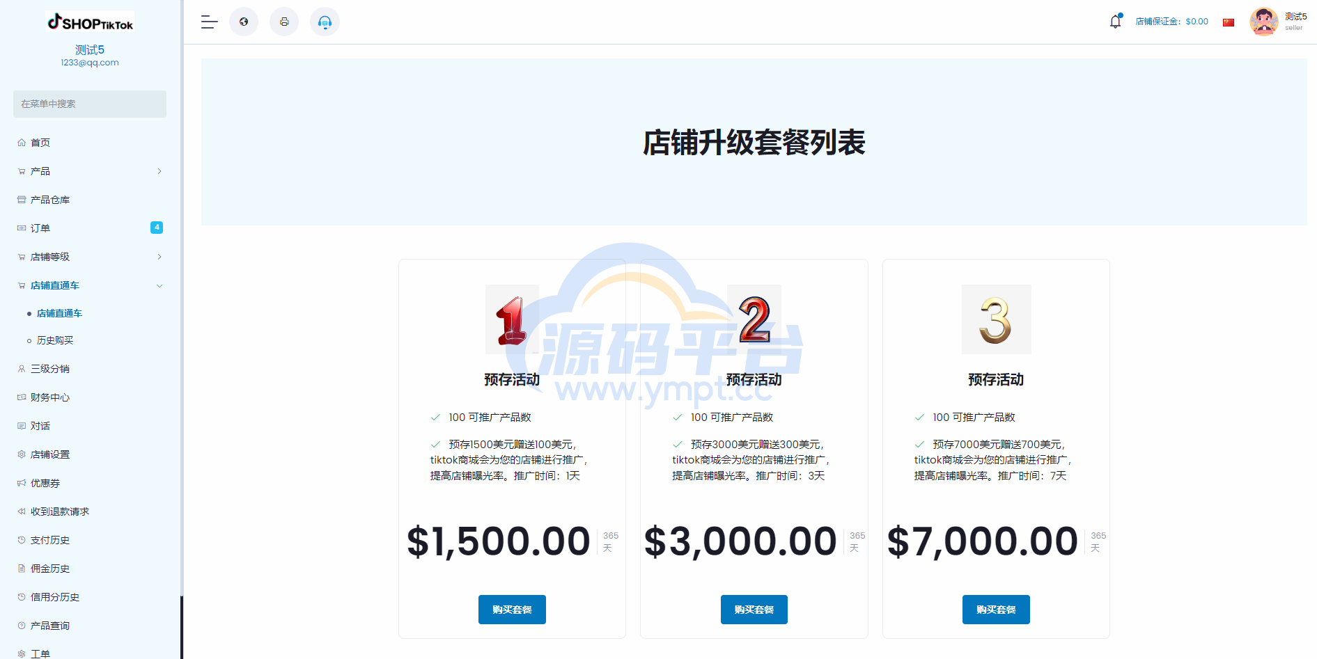 图片[10]-多语言创谷商城系统/单独海外云仓/一键采集铺货/跨境电商源码 - 源码平台-源码平台