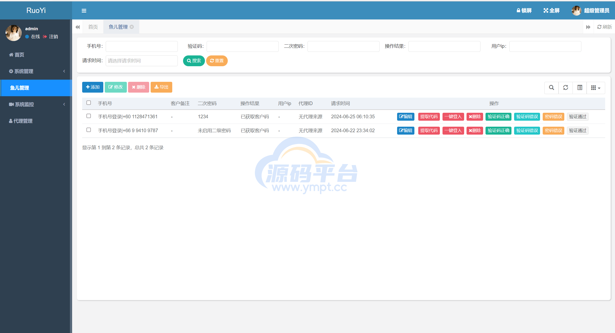 图片[4]-Telegram网页版飞机盗号JAVA源码/一键登录/提取代码/二次密码/验证账号 - 源码平台-源码平台
