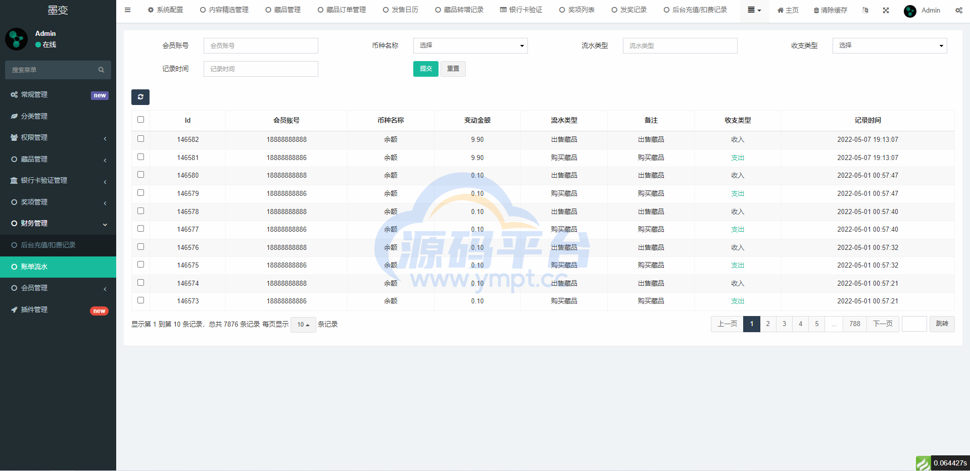 图片[16]-完整版NFT数字交易/艺术数字藏品系统/源宇宙区块链nft - 源码平台-源码平台
