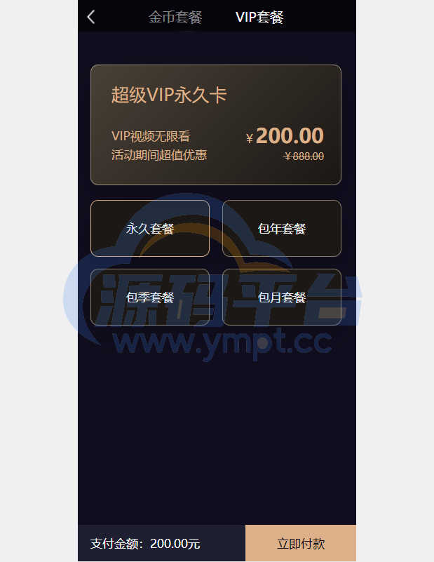 图片[5]-fastadmin框架短视频系统/视频知识付费源码/附带小说系统 - 源码平台-源码平台