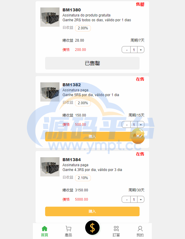 图片[9]-多语言矿机投资源码/区块链矿机投资/任务邀请裂变/前端uinapp - 源码平台-源码平台