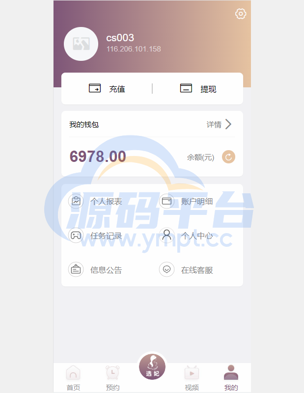 图片[4]-前端vue版空降约炮同城任务源码/空降任务系统cai/带控完美运营 - 源码平台-源码平台