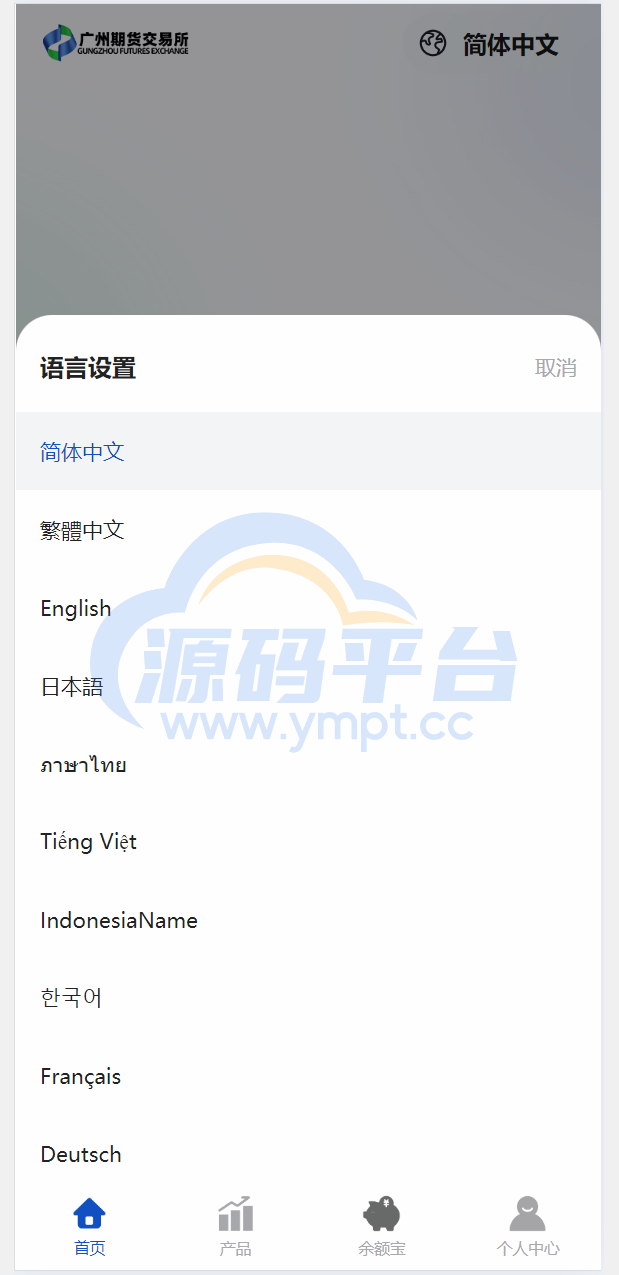 图片[5]-多语言uniapp微交易全开源二开运营版 - 源码平台-源码平台