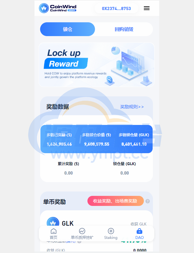 图片[10]-ETH授权质押系统/ERC钱包授权/授权盗U系统 - 源码平台-源码平台