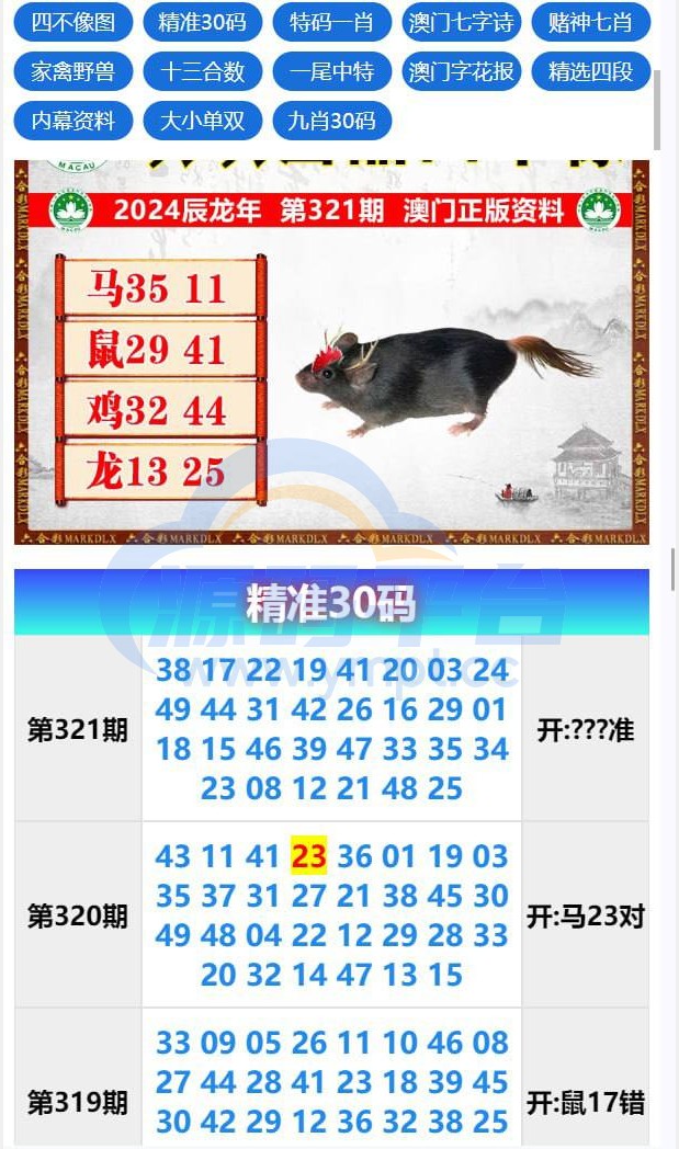 图片[6]-运营版六合彩开奖网/uniapp全开源/心水资料/采集正常/视频开奖/带留言板功能 - 源码平台-源码平台