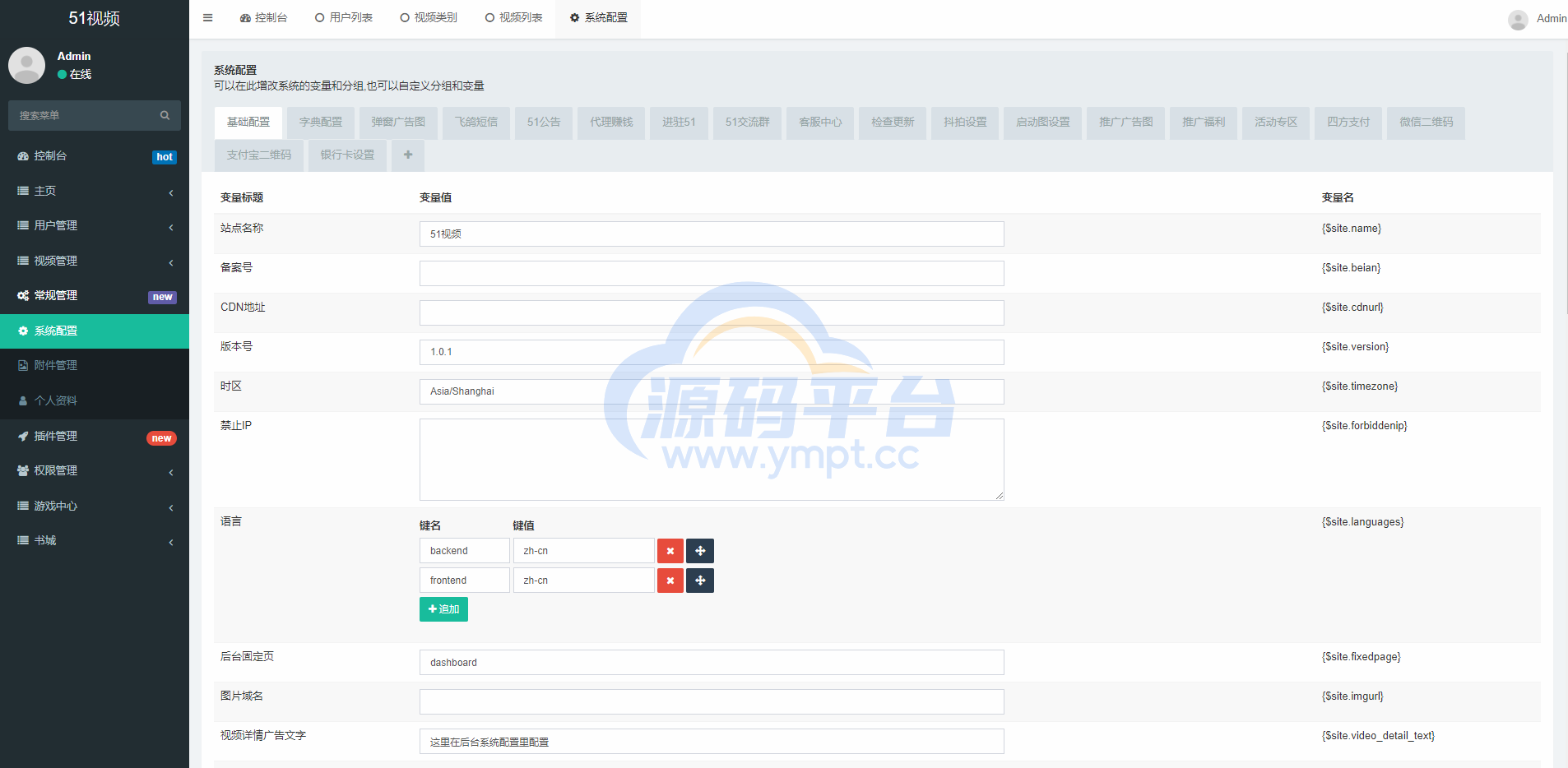 图片[16]-fastadmin框架短视频系统/视频知识付费源码/附带小说系统 - 源码平台-源码平台