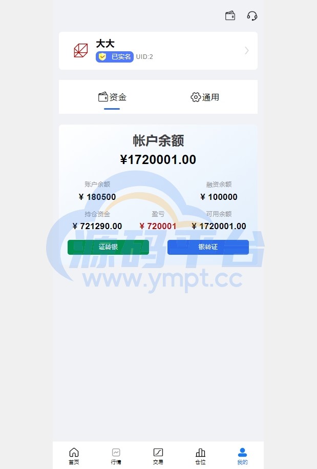 图片[11]-A股系统/Java股票系统/新股申购/大宗交易/股票交易系统 - 源码平台-源码平台