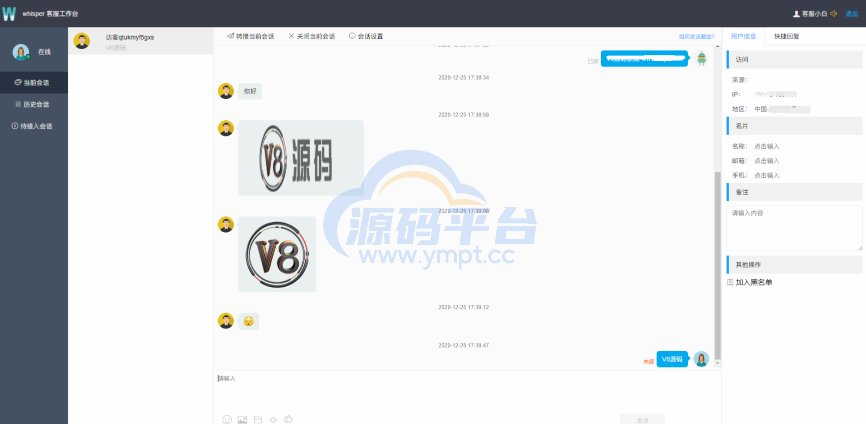 图片[8]-Whisper客服系统多商户版V2.1.11+机器人+pc软件 - 源码平台-源码平台