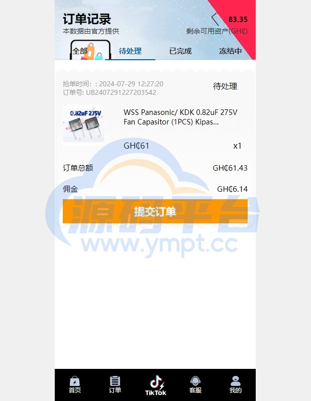 图片[2]-多语言TIKTOK刷单/海外TIKTOK抢单刷单/叠加组/打针 - 源码平台-源码平台
