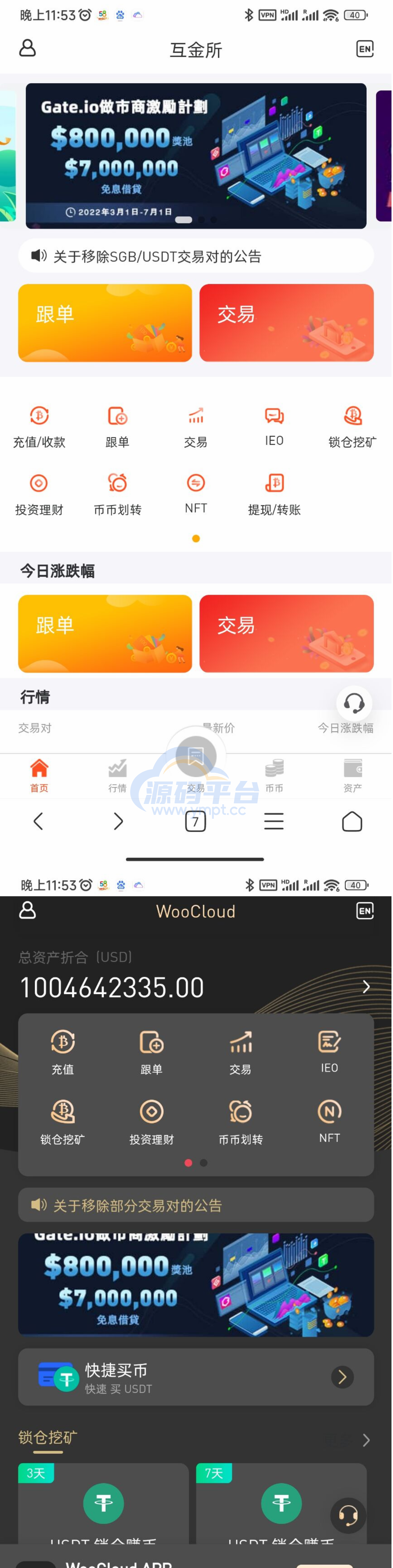 图片[2]-【2022 3月新品】区块链交易所/秒合约/NFT/跟单/币币交易 - 源码平台-源码平台