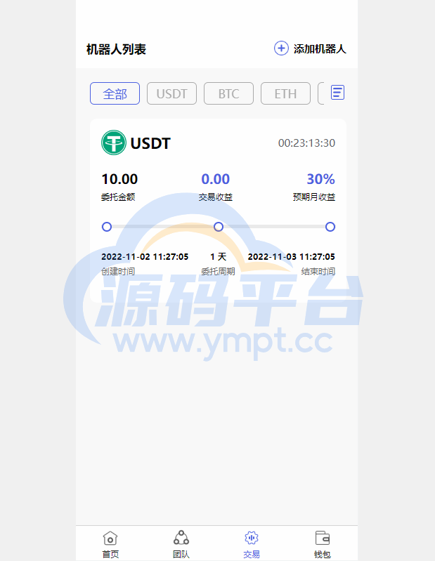 图片[6]-全新量化机器人/区块链投资系统/量化交易源码/前端uinapp - 源码平台-源码平台