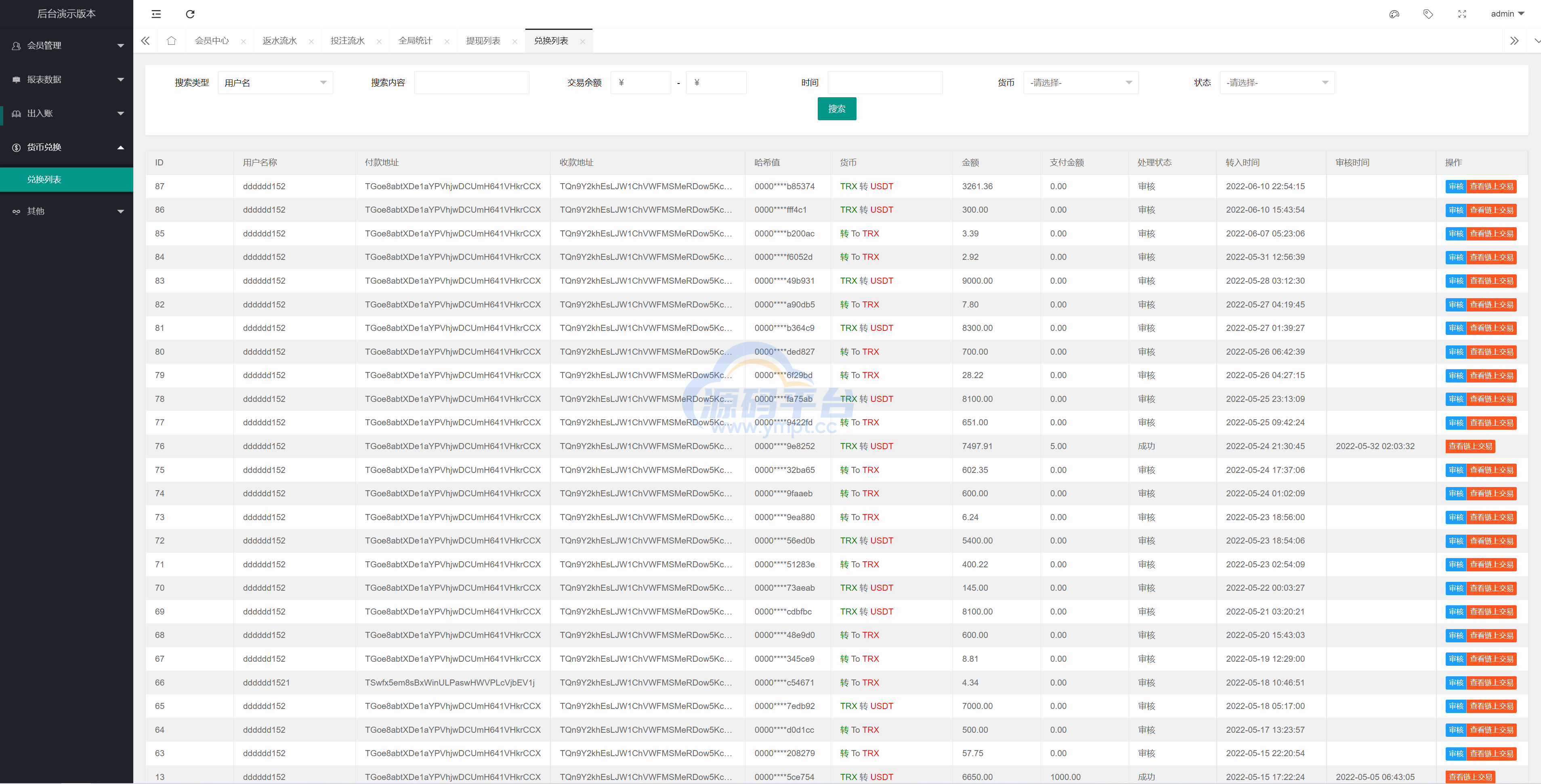 图片[18]-多语言usdt/trx哈希竞彩/区块链哈希值游戏/前端html版 - 源码平台-源码平台
