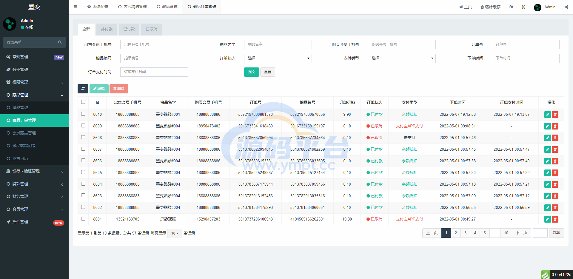 图片[13]-完整版NFT数字交易/艺术数字藏品系统/源宇宙区块链nft - 源码平台-源码平台