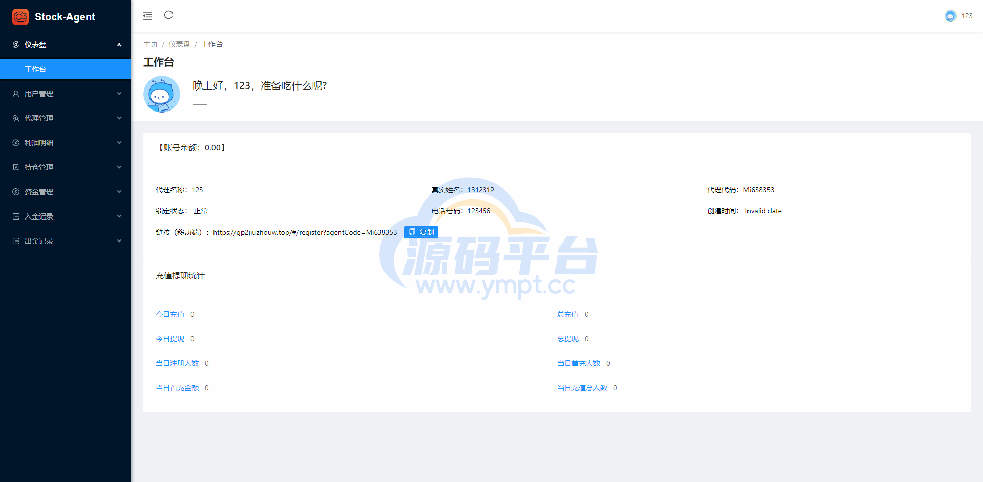 图片[22]-印度股票系统/海外多语言股票/杠杆交易/新股申购/大宗交易 - 源码平台-源码平台