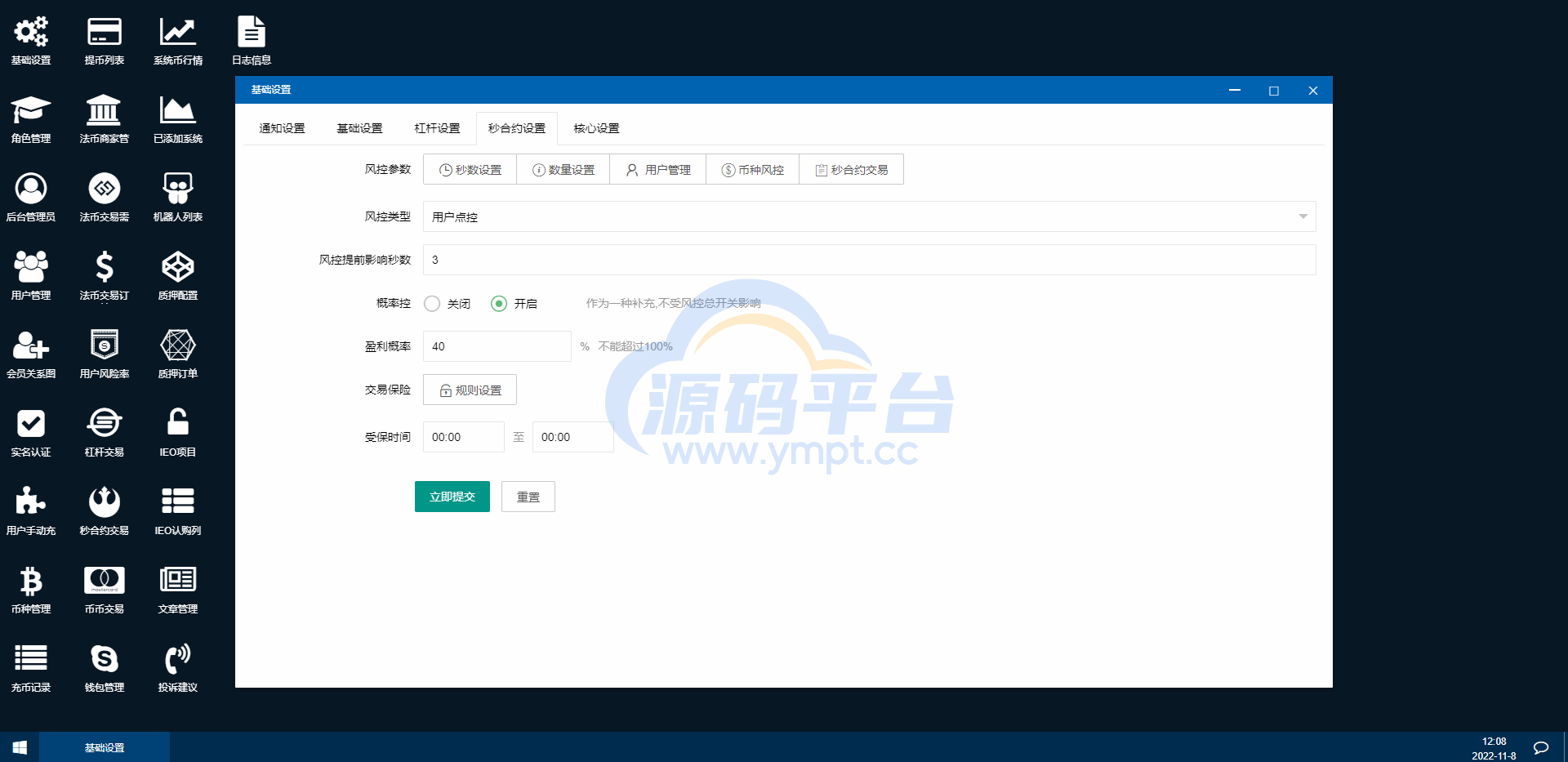 图片[19]-二开完整版多语言交易所/币币秒合约/锁仓质押/IEO认购/完整机器人 - 源码平台-源码平台