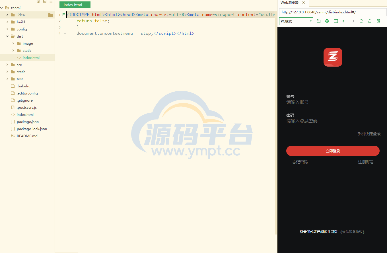 图片[1]-vue源码/任务平台APP悬赏接单佣金发布/任务接单/关注点赞 - 源码平台-源码平台