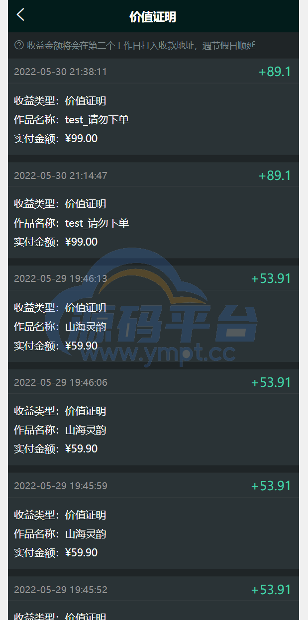 图片[7]-运营版nft数字交易系统/艺术数字藏品系统/源宇宙区块链nft - 源码平台-源码平台